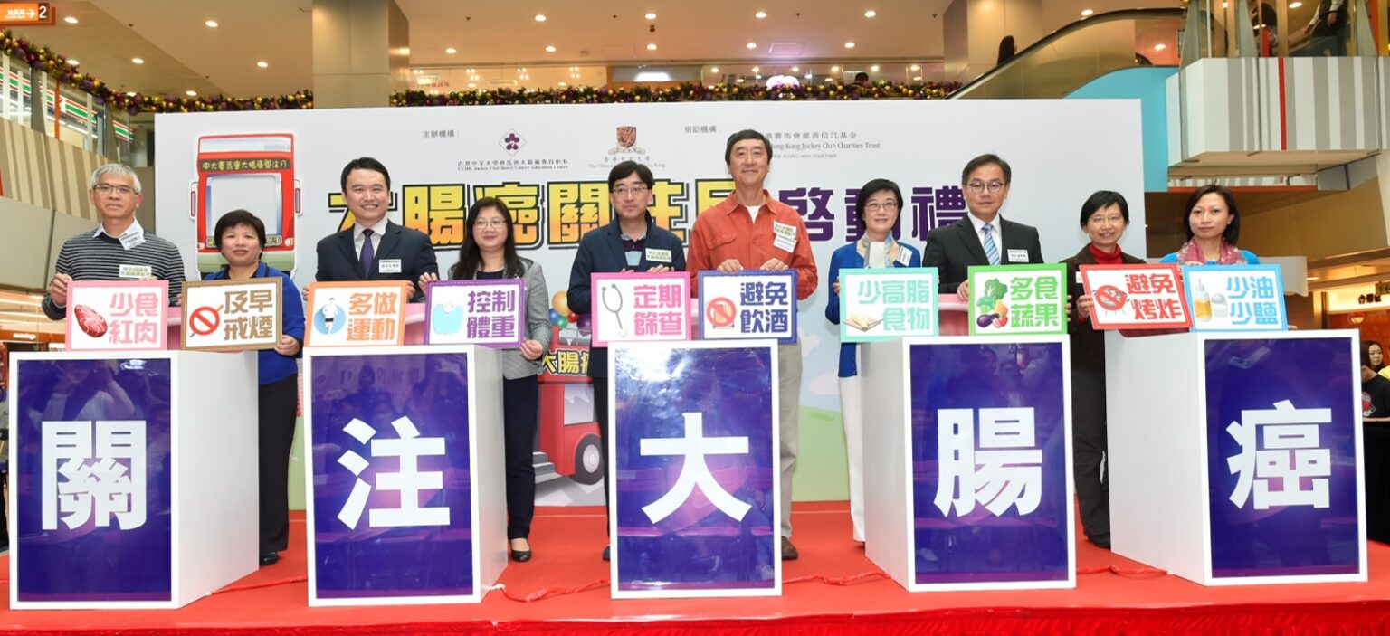 香港賽馬會慈善信託基金捐助的「大腸癌關注月」，於12月份以巴士巡遊方式遊走香港多區宣傳防治大腸癌及舉辦講座，以加深市民對此癌症的認識。