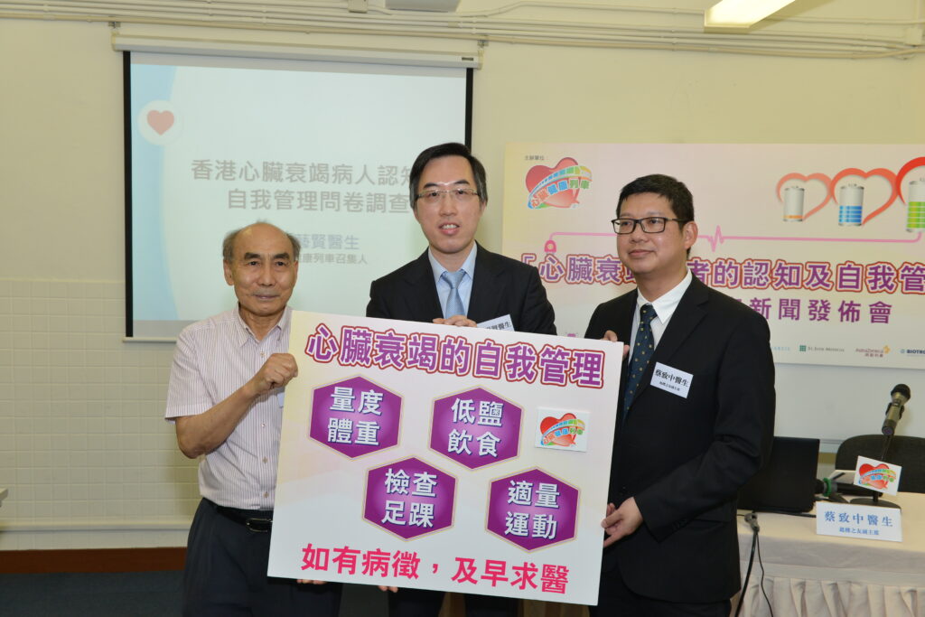 逾8成心臟衰竭患者忽略自我管理