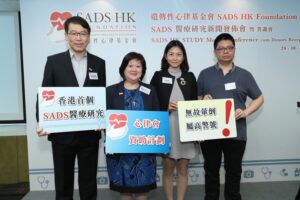 遺傳性心律基金會(心律會)聯同醫院管理局瑪嘉烈醫院及衞生署法醫科，於2014年開始進行了本港首個針對年輕心臟猝死者及其直系親屬的醫學研究，希望藉此了解患者真正死因及協助其家人。