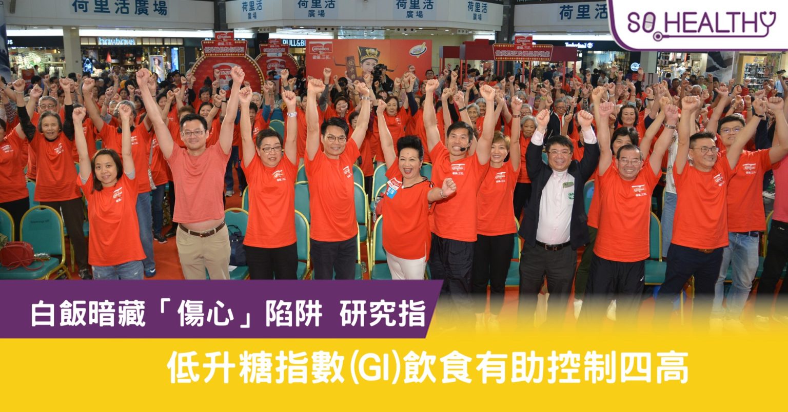 白飯暗藏傷心陷阱 研究指低升糖指數GI飲食有助控制四高