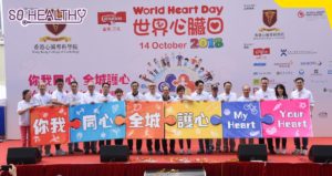 世界心臟日2018心臟健康嘉年華