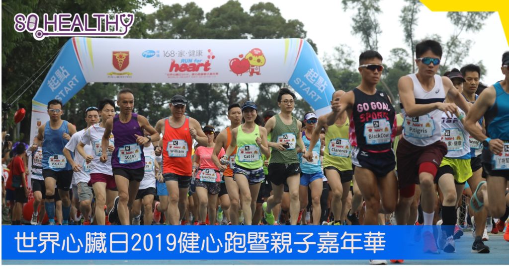 為了鼓勵小朋友培養跑步及運動習慣，大會特意舉辦兩項親子接力賽，更獲多名心臟科醫生用雙腳力撐，攜同子女參賽，以身作則宣揚「為心而跑 用心去跑」的健心訊息。