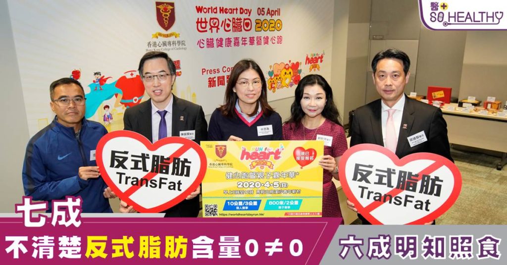 七成不清楚反式脂肪含量0≠0 六成明知照食