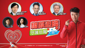 《糖尿迫降 守護心腎大激鬥》30分鐘完整版