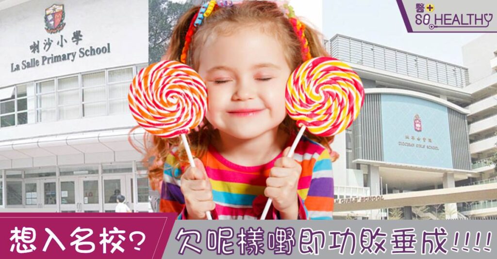 忽視乳齒重要 兒童蛀牙損智力及發育