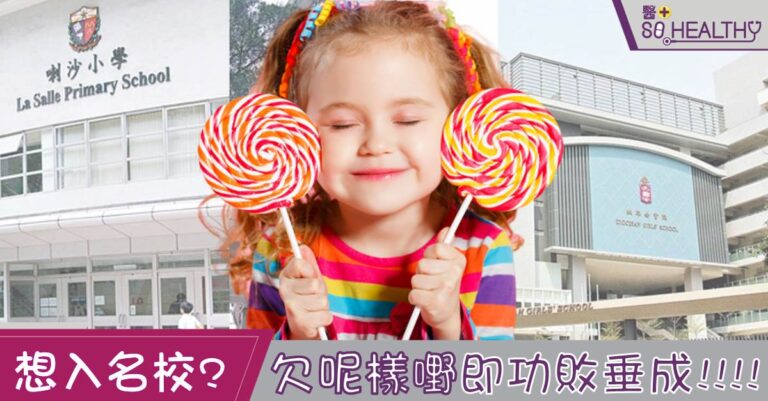 忽視乳齒重要 兒童蛀牙損智力及發育