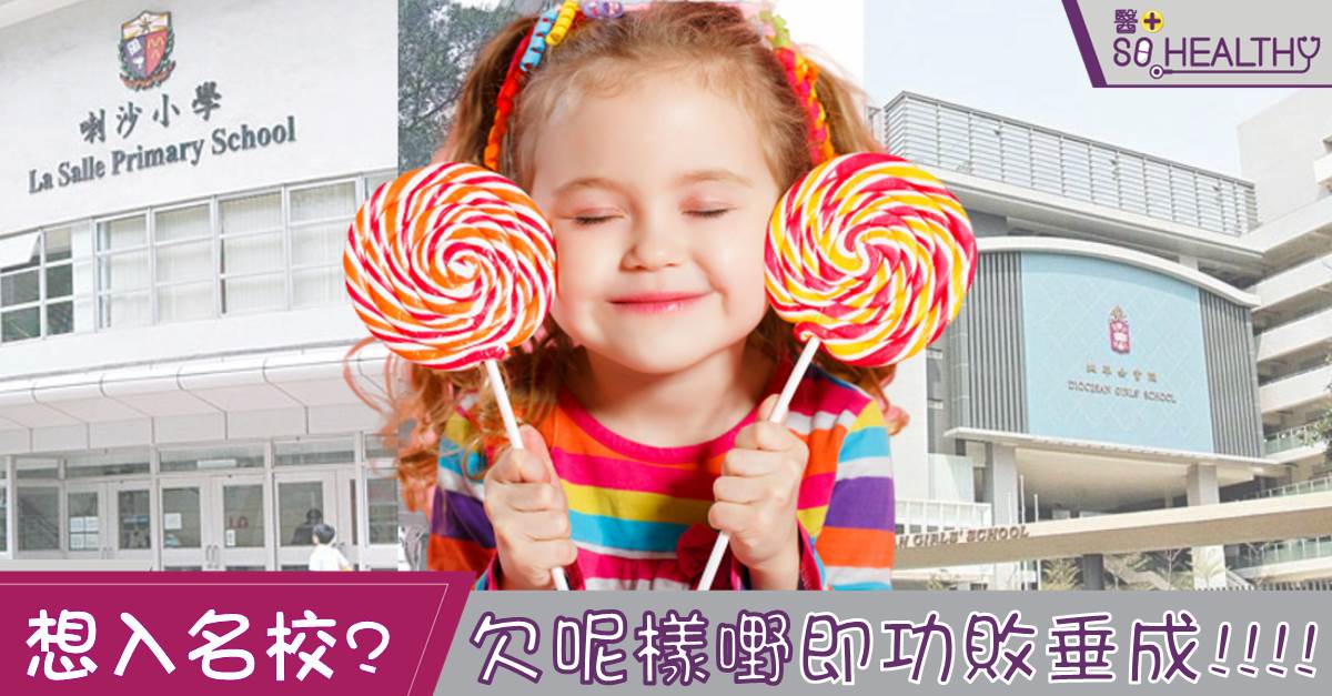 忽視乳齒重要 兒童蛀牙損智力及發育