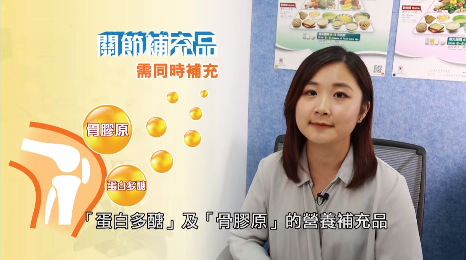 要改善關節問題，建議應該選用覆蓋較全面、同時可針對骨膠原同蛋白多醣嘅關節補充品。