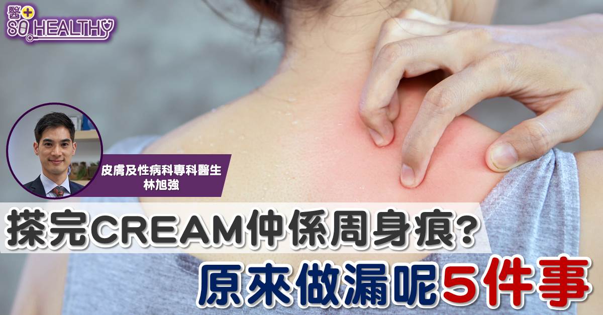 乾到裂？塗潤膚膏都未必有效！ 原來做漏了5 件事