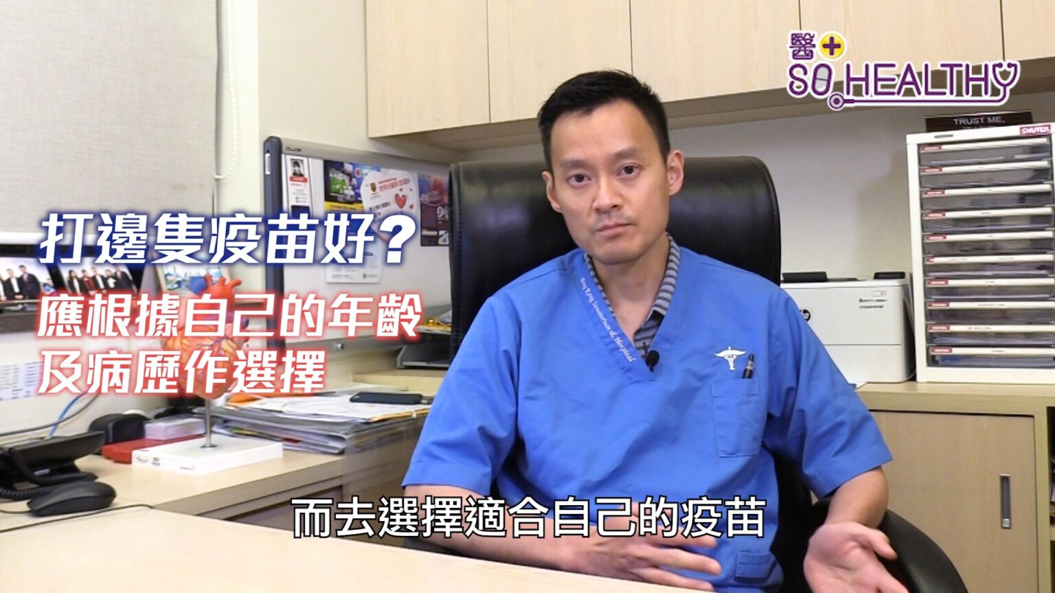 是否應該接種新冠疫苗呢，特別是患有長期病患，尤其是心臟病患者是否應該接種呢?