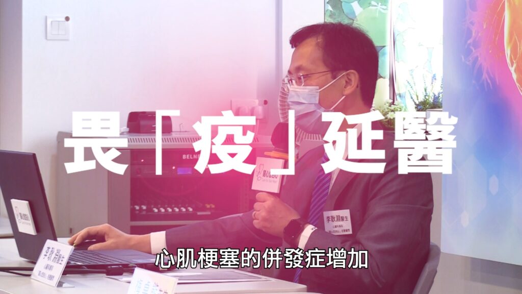 疫情延遲心臟病治療 併發症及死亡率高