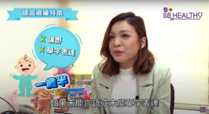 認清1-6歲小朋友語言發展特徵