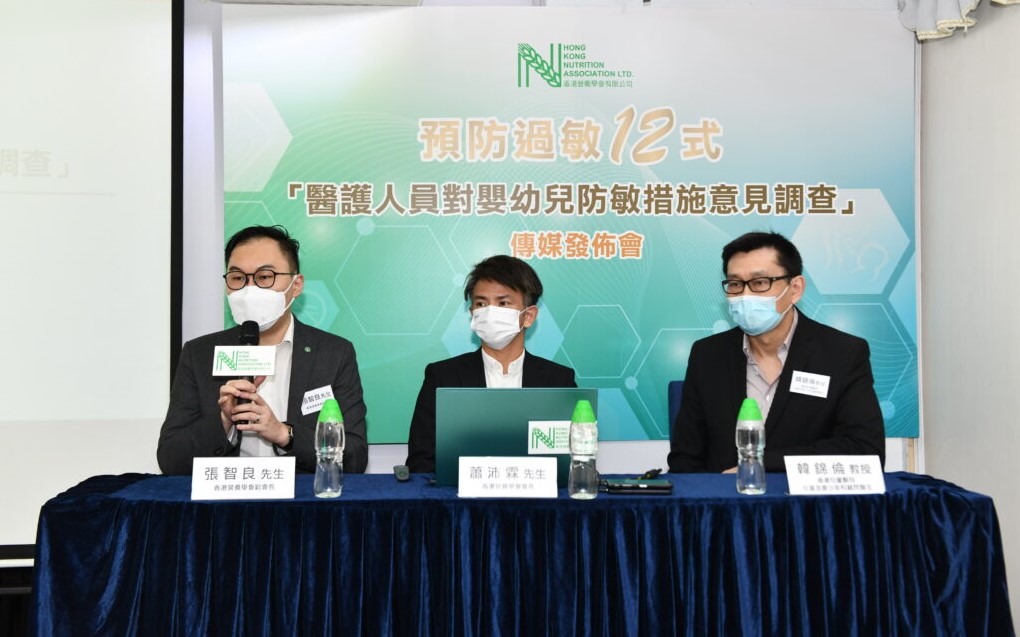 香港營養學會副會長張智良先生、會長蕭沛霖先生及香港兒童醫院兒童及青少年科顧問醫生韓錦倫教授，建議加強公眾對認識嬰幼兒過敏教育及進一步推廣防敏指引。
