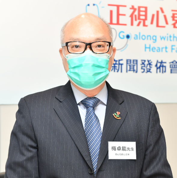 關心您的心主席梅卓能先生。