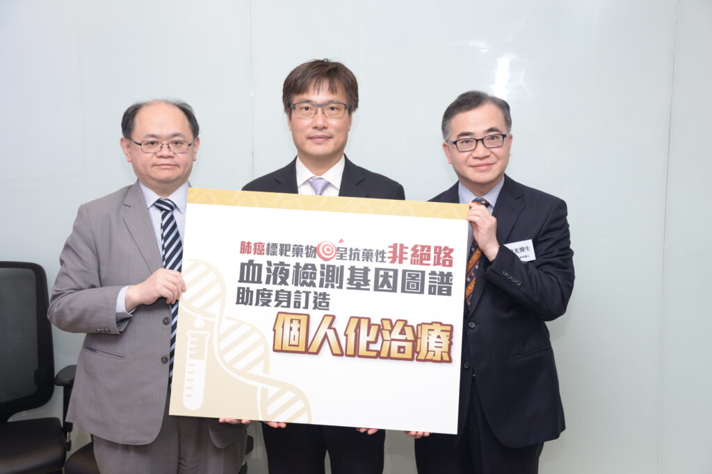 最新的無創體液活檢基因NGS測試，為已對所有一線治療出現抗藥性的晚期肺癌病人重新制定精準的針對性治療