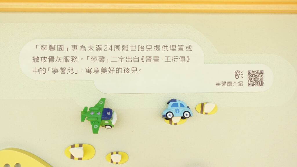 園區展板印有二維碼(QR code)，提供新穎導賞