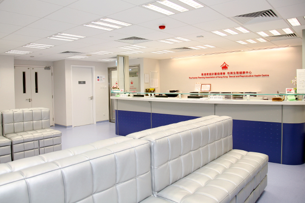 家計會診所  灣仔性與生殖健康中心