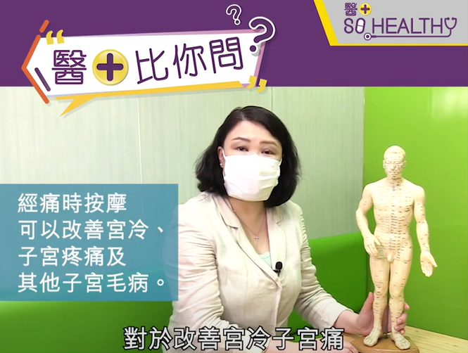 3個穴位+經前暖敷小腹可以舒緩經痛