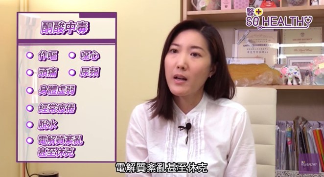 酮酸中毒病徵。