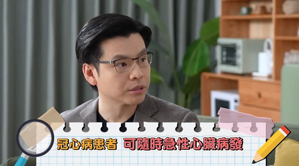 ▲冠心病患者可能隨時急性心臟病發