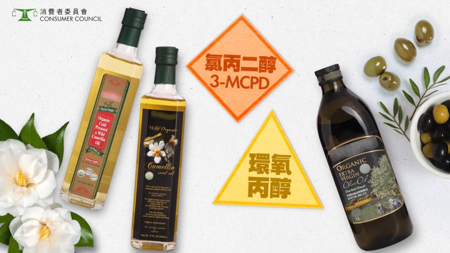3款聲稱冷壓卻含高溫產生致癌污染物食油。