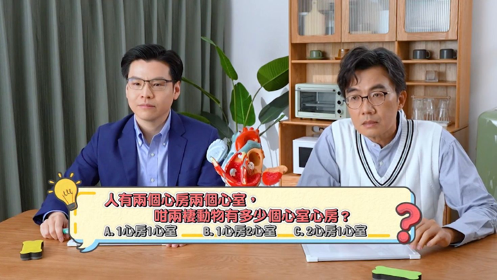 「中‧醫對決」Ben Sir挑戰醫生心臟常識？！