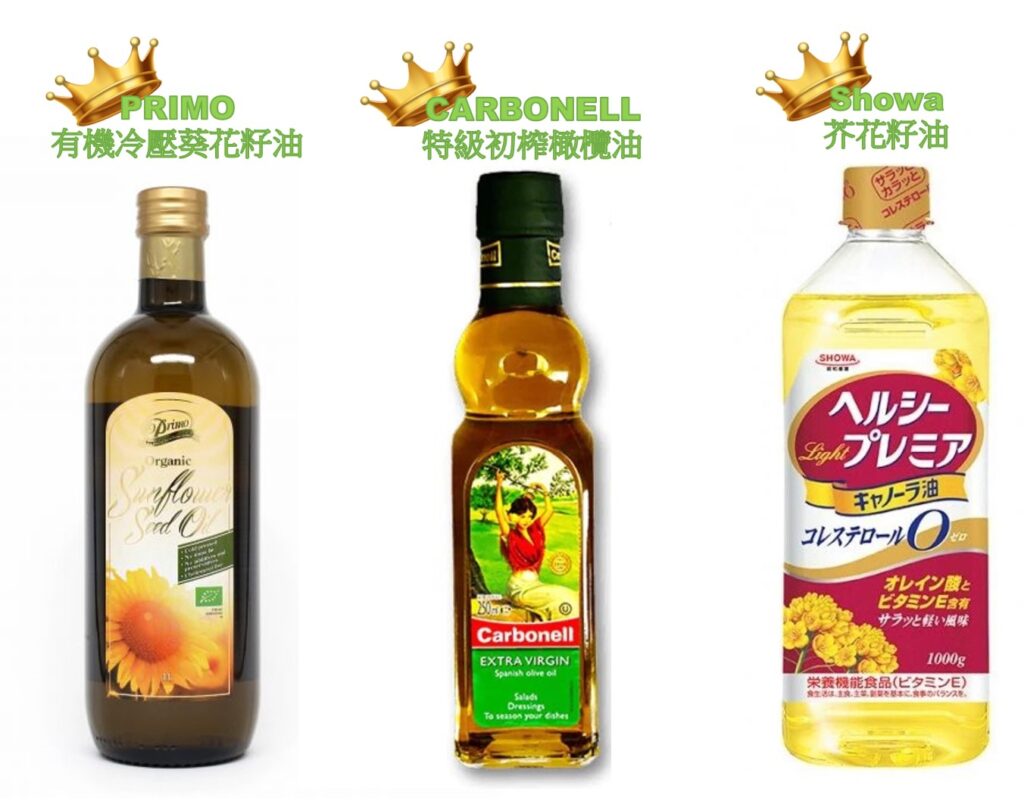 消委會5星健康推薦食油。