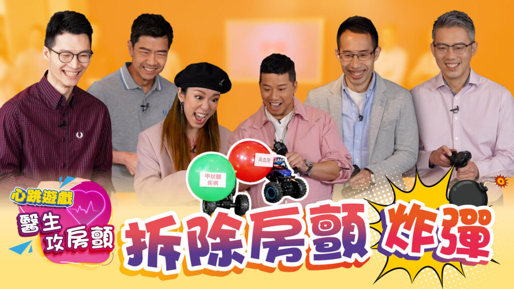 【醫生攻房顫】2