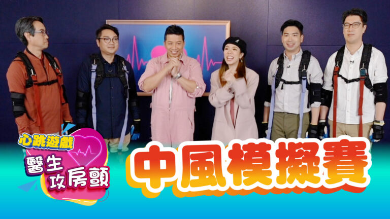 【醫生攻房顫】3