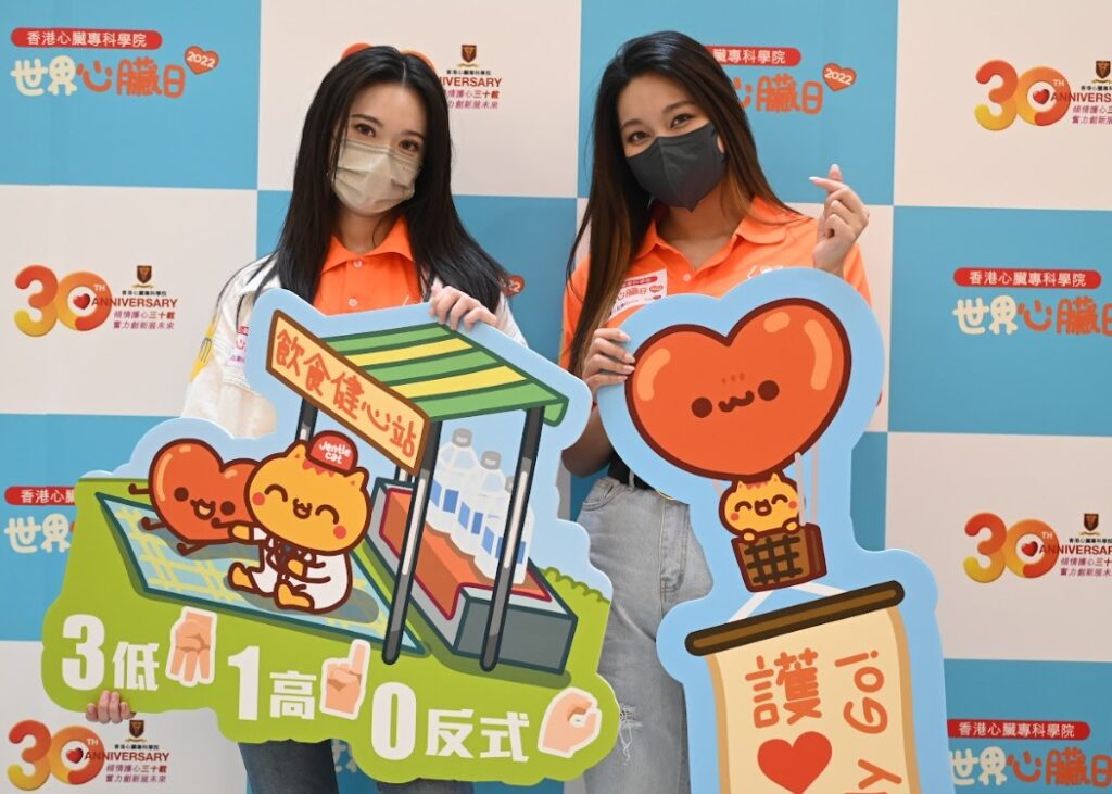 【世界心臟日2022】薯片叔叔、家燕姐與群星到場力撐「心臟健康嘉年華」