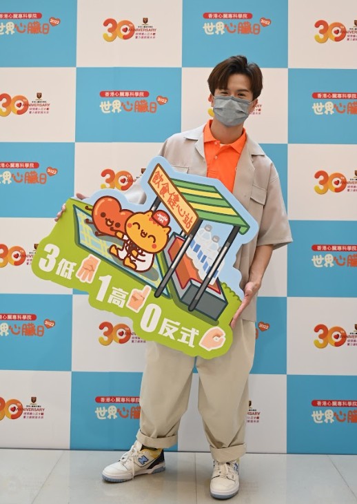 【世界心臟日2022】薯片叔叔、家燕姐與群星到場力撐「心臟健康嘉年華」