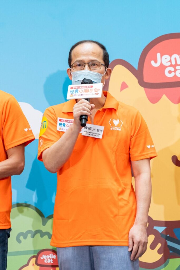 香港心臟專科學院院長暨世界心臟日2022籌委會主席陳偉光醫生有見疫情下心臟病死亡率有上升趨向，於嘉年華會上呼籲大眾以行動做足功夫保護心臟，如今年主題一樣護心Ready Go！