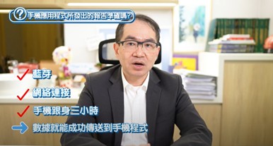 Joe Junior收到診所急call懷疑係電話詐騙?蕭頌華醫生親揭「詐騙」真相:遙距心臟監察助掌握心臟病情