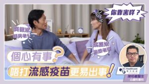 心臟科專科陳栢羲醫生指，接種流感疫苗大大減低中風及心臟病風險