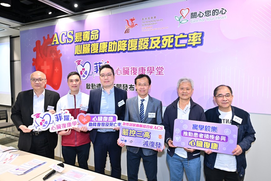 (左起)關心您的心主席梅卓能先生、香港復康會社區復康網絡社工梁昕希先生、心臟科專科黃志遠醫生、心臟科專科李耿淵醫生、患者李先生和患者孫先生，冀透過醫患一同上課學習不同技能，推動ACS康復者關注健康，例如要嚴控「三高」，並鼓勵往後積極參與恆常心臟復康課程。
