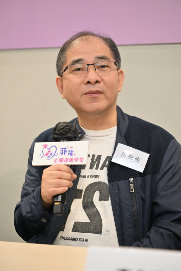 患者孫先生通波仔後參加心臟復康，學習心臟健康知識及如何改善飲食，並間中做運動，感覺身體狀況有改善，呼籲病友積極參加復康。