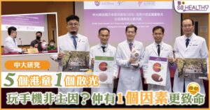 散光唔關打機事 盡早檢查免弱視